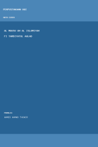 Image of Al Mausu Ah Al Islamiyah Fi Tarbiyatul Aulad