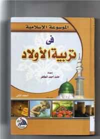 Image of KITAB FATHUL BARIY