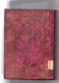 Image of KITAB FATHUL BARIY