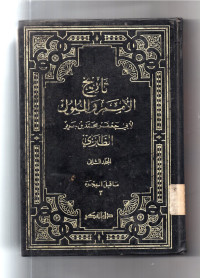 Image of KITAB FATHUL BARIY