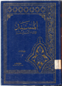 Image of KITAB FATHUL BARIY