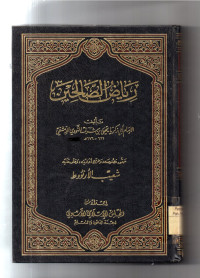 Image of KITAB SHAHIH BUKHORY